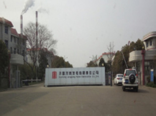 許昌龍崗發電有限責任公司